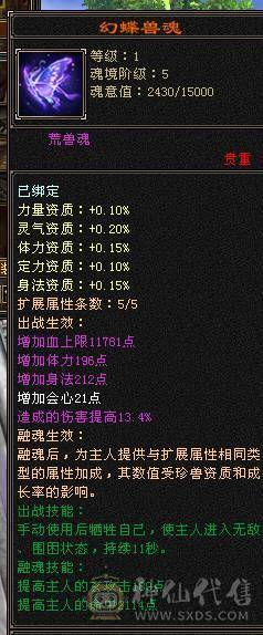 移动粉丝团：绝.帅.满6体带6属.准5神.大冰抗.满8雕.精绘.纹刻6.6级.带极品宝宝.红熊王.断桥.夜雨.近30件时装.10把幻世.万剑归宗.自带4D剑气.成品上手就能玩.能秒电话联系.