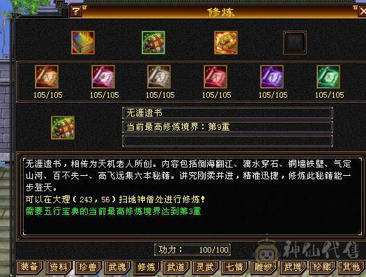 移动粉丝团：绝.帅.满6体带6属.准5神.大冰抗.满8雕.精绘.纹刻6.6级.带极品宝宝.红熊王.断桥.夜雨.近30件时装.10把幻世.万剑归宗.自带4D剑气.成品上手就能玩.能秒电话联系.