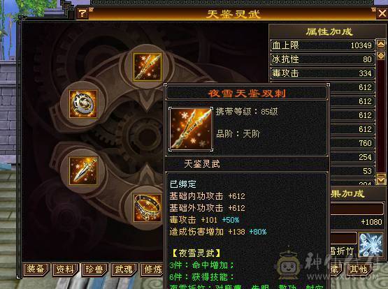 移动粉丝团：绝.帅.满6体带6属.准5神.大冰抗.满8雕.精绘.纹刻6.6级.带极品宝宝.红熊王.断桥.夜雨.近30件时装.10把幻世.万剑归宗.自带4D剑气.成品上手就能玩.能秒电话联系.