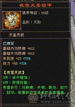 移动粉丝团：绝.帅.满6体带6属.准5神.大冰抗.满8雕.精绘.纹刻6.6级.带极品宝宝.红熊王.断桥.夜雨.近30件时装.10把幻世.万剑归宗.自带4D剑气.成品上手就能玩.能秒电话联系.