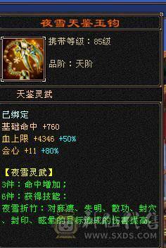 移动粉丝团：绝.帅.满6体带6属.准5神.大冰抗.满8雕.精绘.纹刻6.6级.带极品宝宝.红熊王.断桥.夜雨.近30件时装.10把幻世.万剑归宗.自带4D剑气.成品上手就能玩.能秒电话联系.