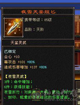 移动粉丝团：绝.帅.满6体带6属.准5神.大冰抗.满8雕.精绘.纹刻6.6级.带极品宝宝.红熊王.断桥.夜雨.近30件时装.10把幻世.万剑归宗.自带4D剑气.成品上手就能玩.能秒电话联系.