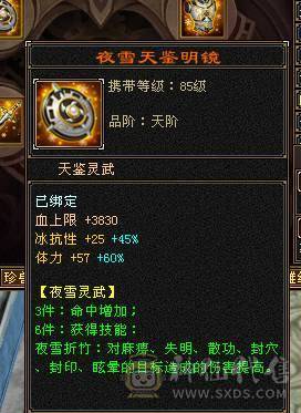 移动粉丝团：绝.帅.满6体带6属.准5神.大冰抗.满8雕.精绘.纹刻6.6级.带极品宝宝.红熊王.断桥.夜雨.近30件时装.10把幻世.万剑归宗.自带4D剑气.成品上手就能玩.能秒电话联系.