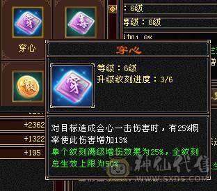 移动粉丝团：绝.帅.满6体带6属.准5神.大冰抗.满8雕.精绘.纹刻6.6级.带极品宝宝.红熊王.断桥.夜雨.近30件时装.10把幻世.万剑归宗.自带4D剑气.成品上手就能玩.能秒电话联系.