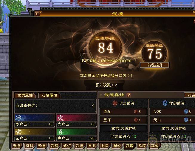 移动粉丝团：绝.帅.满6体带6属.准5神.大冰抗.满8雕.精绘.纹刻6.6级.带极品宝宝.红熊王.断桥.夜雨.近30件时装.10把幻世.万剑归宗.自带4D剑气.成品上手就能玩.能秒电话联系.