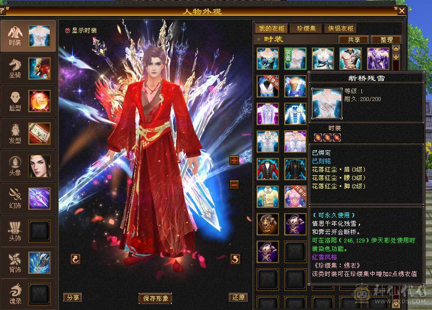 移动粉丝团：绝.帅.满6体带6属.准5神.大冰抗.满8雕.精绘.纹刻6.6级.带极品宝宝.红熊王.断桥.夜雨.近30件时装.10把幻世.万剑归宗.自带4D剑气.成品上手就能玩.能秒电话联系.