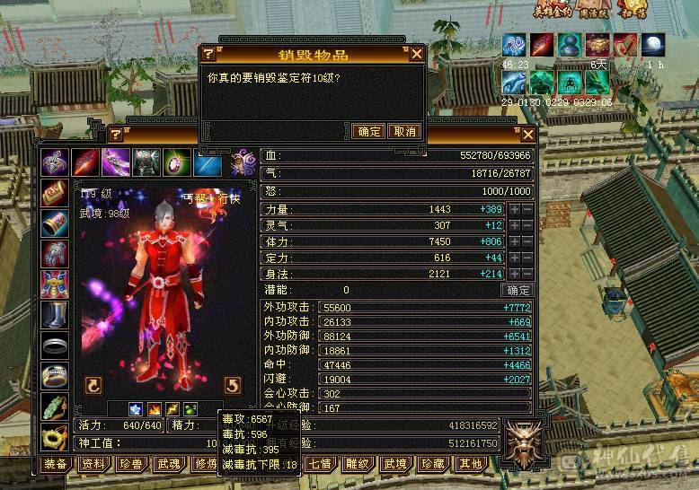 满6双抗丐帮,已改最低，伤心退游。