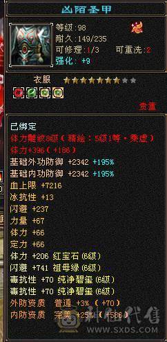 满6双抗丐帮,已改最低，伤心退游。