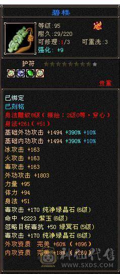 满6双抗丐帮,已改最低，伤心退游。
