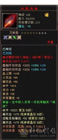 满6双抗丐帮,已改最低，伤心退游。
