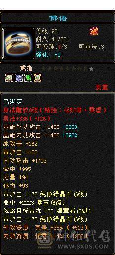满6双抗丐帮,已改最低，伤心退游。