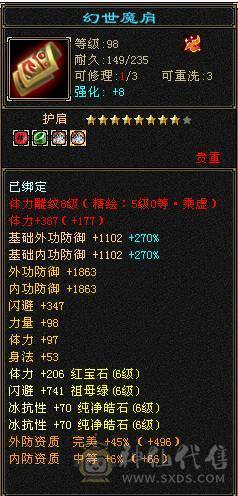 满6双抗丐帮,已改最低，伤心退游。
