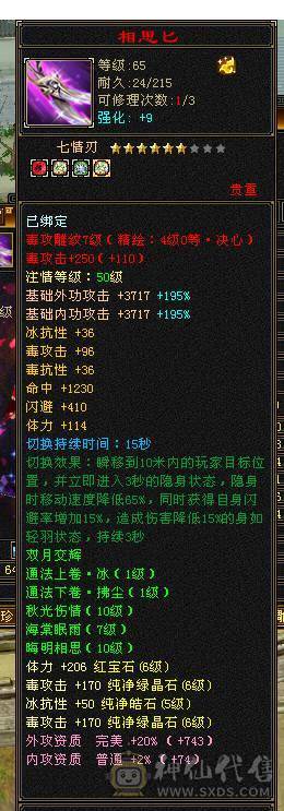 满6双抗丐帮,已改最低，伤心退游。
