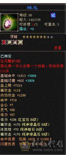 满6双抗丐帮,已改最低，伤心退游。