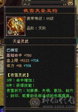 满6双抗丐帮,已改最低，伤心退游。