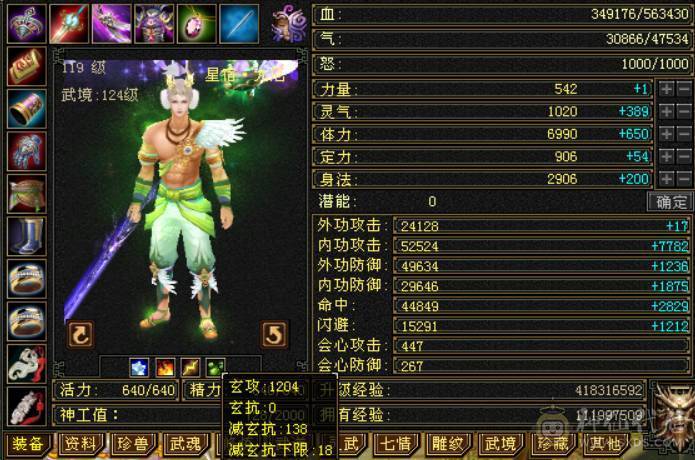 『晴天推荐』56W血 447会心 三满号 裸属7132玄毒修 全8雕 新雕文5级 6级5神 10级盟会无敌丹不接受砍价