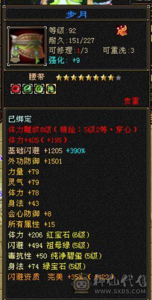 『晴天推荐』56W血 447会心 三满号 裸属7132玄毒修 全8雕 新雕文5级 6级5神 10级盟会无敌丹不接受砍价