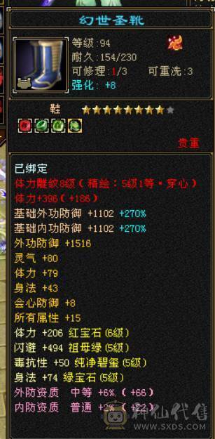『晴天推荐』56W血 447会心 三满号 裸属7132玄毒修 全8雕 新雕文5级 6级5神 10级盟会无敌丹不接受砍价