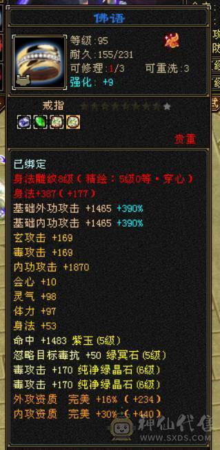 『晴天推荐』56W血 447会心 三满号 裸属7132玄毒修 全8雕 新雕文5级 6级5神 10级盟会无敌丹不接受砍价