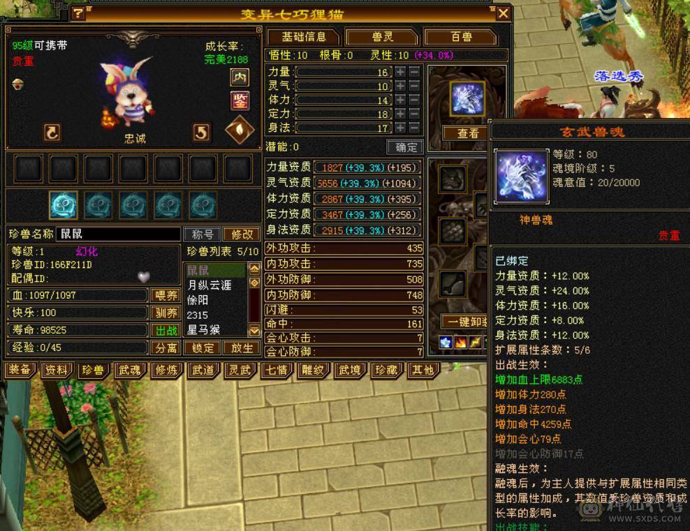 『晴天推荐』56W血 447会心 三满号 裸属7132玄毒修 全8雕 新雕文5级 6级5神 10级盟会无敌丹不接受砍价