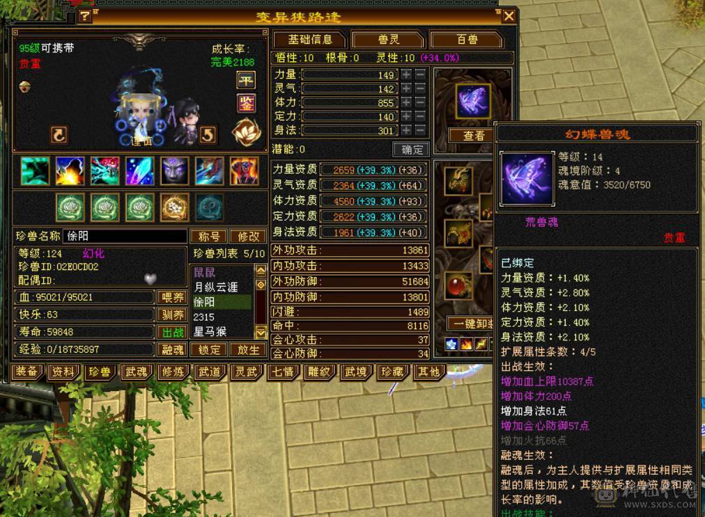 『晴天推荐』56W血 447会心 三满号 裸属7132玄毒修 全8雕 新雕文5级 6级5神 10级盟会无敌丹不接受砍价