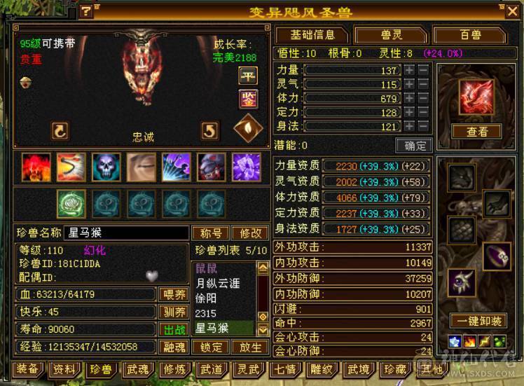 『晴天推荐』56W血 447会心 三满号 裸属7132玄毒修 全8雕 新雕文5级 6级5神 10级盟会无敌丹不接受砍价