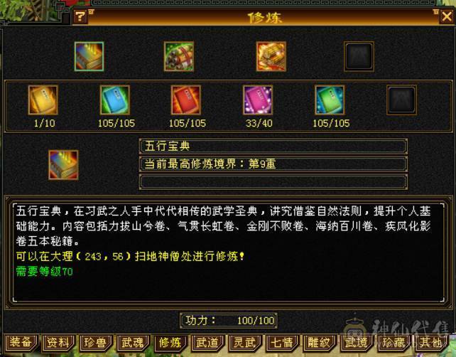 『晴天推荐』56W血 447会心 三满号 裸属7132玄毒修 全8雕 新雕文5级 6级5神 10级盟会无敌丹不接受砍价