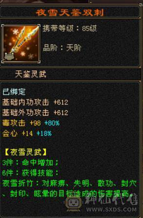 『晴天推荐』56W血 447会心 三满号 裸属7132玄毒修 全8雕 新雕文5级 6级5神 10级盟会无敌丹不接受砍价