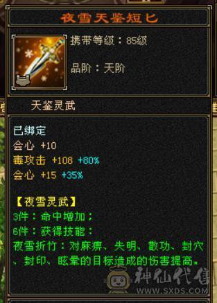 『晴天推荐』56W血 447会心 三满号 裸属7132玄毒修 全8雕 新雕文5级 6级5神 10级盟会无敌丹不接受砍价