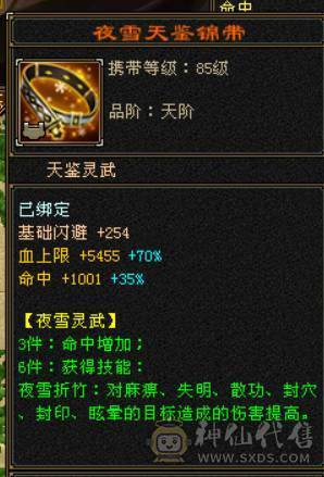 『晴天推荐』56W血 447会心 三满号 裸属7132玄毒修 全8雕 新雕文5级 6级5神 10级盟会无敌丹不接受砍价