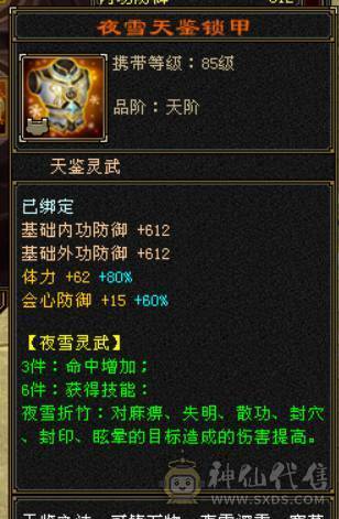 『晴天推荐』56W血 447会心 三满号 裸属7132玄毒修 全8雕 新雕文5级 6级5神 10级盟会无敌丹不接受砍价