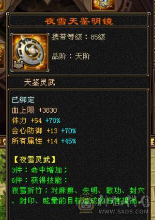 『晴天推荐』56W血 447会心 三满号 裸属7132玄毒修 全8雕 新雕文5级 6级5神 10级盟会无敌丹不接受砍价