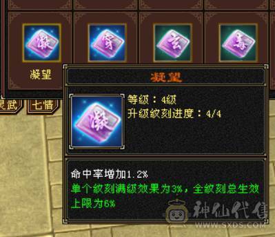 『晴天推荐』56W血 447会心 三满号 裸属7132玄毒修 全8雕 新雕文5级 6级5神 10级盟会无敌丹不接受砍价