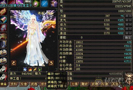 移动粉丝团：绝.美.满5体5属.满7雕.纹刻.精绘5.5.带极品附体.挂机宝宝.断桥.近30件时装.金箍棒.银背饰全齐.生活.刷马.BOSS优选.退游能秒电话