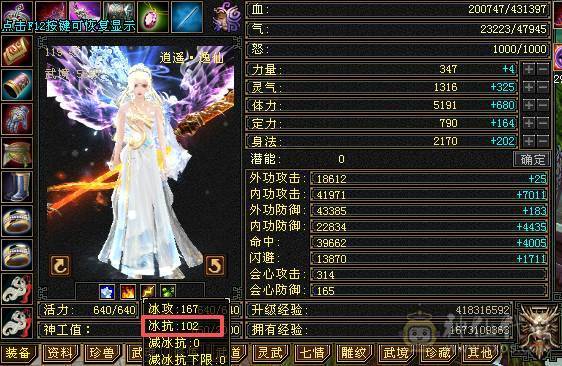 移动粉丝团：绝.美.满5体5属.满7雕.纹刻.精绘5.5.带极品附体.挂机宝宝.断桥.近30件时装.金箍棒.银背饰全齐.生活.刷马.BOSS优选.退游能秒电话