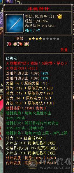 移动粉丝团：绝.美.满5体5属.满7雕.纹刻.精绘5.5.带极品附体.挂机宝宝.断桥.近30件时装.金箍棒.银背饰全齐.生活.刷马.BOSS优选.退游能秒电话