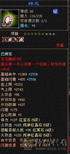 移动粉丝团：绝.美.满5体5属.满7雕.纹刻.精绘5.5.带极品附体.挂机宝宝.断桥.近30件时装.金箍棒.银背饰全齐.生活.刷马.BOSS优选.退游能秒电话