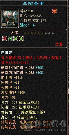 移动粉丝团：绝.美.满5体5属.满7雕.纹刻.精绘5.5.带极品附体.挂机宝宝.断桥.近30件时装.金箍棒.银背饰全齐.生活.刷马.BOSS优选.退游能秒电话