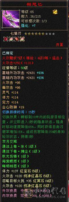 移动粉丝团：绝.美.满5体5属.满7雕.纹刻.精绘5.5.带极品附体.挂机宝宝.断桥.近30件时装.金箍棒.银背饰全齐.生活.刷马.BOSS优选.退游能秒电话