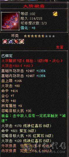 移动粉丝团：绝.美.满5体5属.满7雕.纹刻.精绘5.5.带极品附体.挂机宝宝.断桥.近30件时装.金箍棒.银背饰全齐.生活.刷马.BOSS优选.退游能秒电话