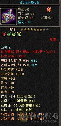 移动粉丝团：绝.美.满5体5属.满7雕.纹刻.精绘5.5.带极品附体.挂机宝宝.断桥.近30件时装.金箍棒.银背饰全齐.生活.刷马.BOSS优选.退游能秒电话