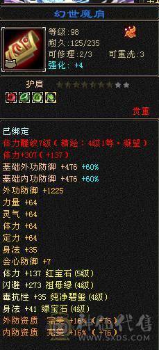 移动粉丝团：绝.美.满5体5属.满7雕.纹刻.精绘5.5.带极品附体.挂机宝宝.断桥.近30件时装.金箍棒.银背饰全齐.生活.刷马.BOSS优选.退游能秒电话