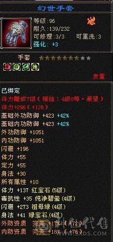 移动粉丝团：绝.美.满5体5属.满7雕.纹刻.精绘5.5.带极品附体.挂机宝宝.断桥.近30件时装.金箍棒.银背饰全齐.生活.刷马.BOSS优选.退游能秒电话