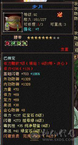 移动粉丝团：绝.美.满5体5属.满7雕.纹刻.精绘5.5.带极品附体.挂机宝宝.断桥.近30件时装.金箍棒.银背饰全齐.生活.刷马.BOSS优选.退游能秒电话