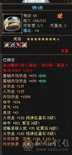 移动粉丝团：绝.美.满5体5属.满7雕.纹刻.精绘5.5.带极品附体.挂机宝宝.断桥.近30件时装.金箍棒.银背饰全齐.生活.刷马.BOSS优选.退游能秒电话