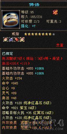 移动粉丝团：绝.美.满5体5属.满7雕.纹刻.精绘5.5.带极品附体.挂机宝宝.断桥.近30件时装.金箍棒.银背饰全齐.生活.刷马.BOSS优选.退游能秒电话