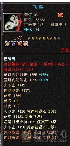 移动粉丝团：绝.美.满5体5属.满7雕.纹刻.精绘5.5.带极品附体.挂机宝宝.断桥.近30件时装.金箍棒.银背饰全齐.生活.刷马.BOSS优选.退游能秒电话