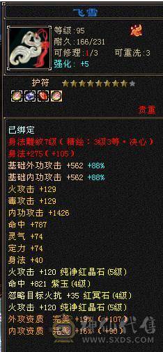移动粉丝团：绝.美.满5体5属.满7雕.纹刻.精绘5.5.带极品附体.挂机宝宝.断桥.近30件时装.金箍棒.银背饰全齐.生活.刷马.BOSS优选.退游能秒电话
