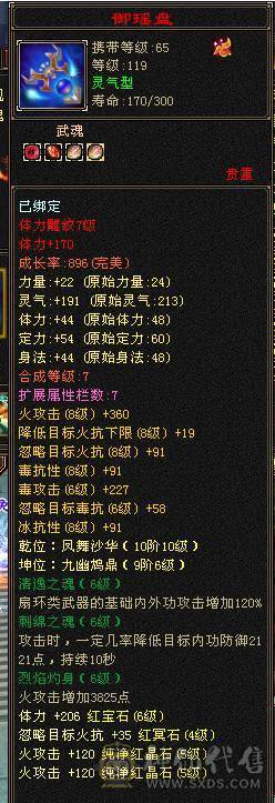 移动粉丝团：绝.美.满5体5属.满7雕.纹刻.精绘5.5.带极品附体.挂机宝宝.断桥.近30件时装.金箍棒.银背饰全齐.生活.刷马.BOSS优选.退游能秒电话