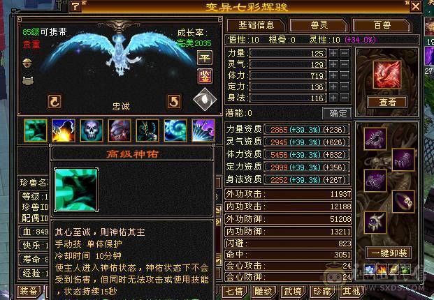移动粉丝团：绝.美.满5体5属.满7雕.纹刻.精绘5.5.带极品附体.挂机宝宝.断桥.近30件时装.金箍棒.银背饰全齐.生活.刷马.BOSS优选.退游能秒电话